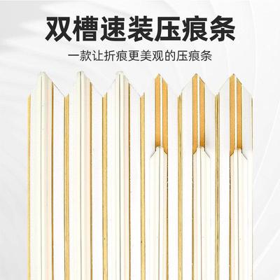 双糟压痕条 连坑速装压痕模 连坑压痕条 反压线双痕线 定做包邮