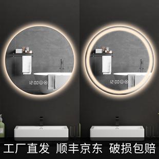 发光感应镜壁挂防雾灯镜 浴室智能圆镜带灯led触摸屏卫生间挂墙式