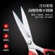 大吉不锈钢剪刀服装 裁剪布料家用大剪刀手工缝纫多尺寸剪皮革工业