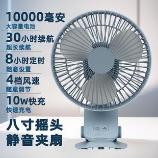 婴儿车风扇学生宿舍床头风扇夹式 定时小风扇便携式 充电摇头夹子扇