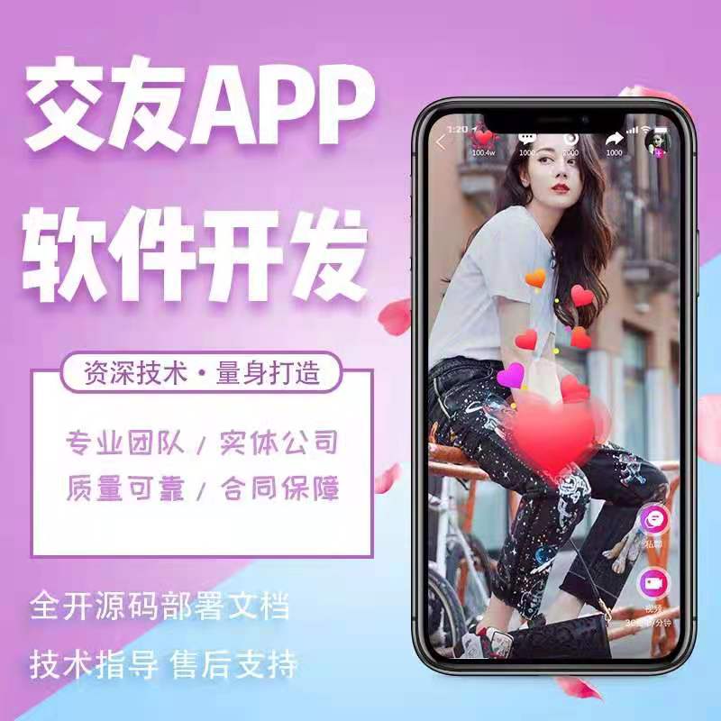 语聊语音聊天交友app开发相亲陪玩短视频一对一直播社交软件源码