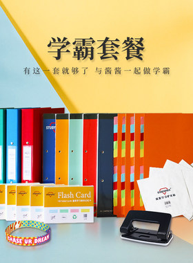 学霸套餐1.0彭酱酱LINYA定制款