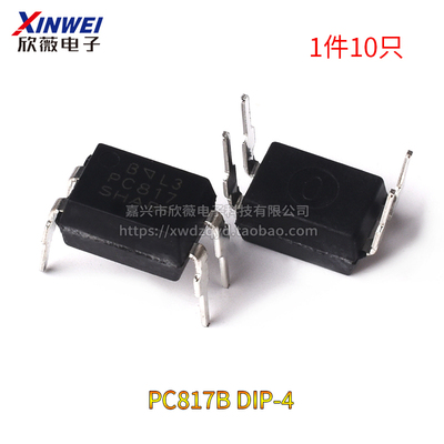 PC817A/B/C EL817C/B/A贴片/直插 光耦隔离器SOP/DIP-4光电耦合器