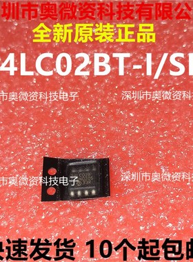 全新原装进口单片机 24LC02BT-ISN SOP-8 全新原装 MICROCHIP现货