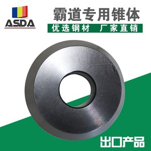 平衡机锥体轮胎动平衡机配件车轮平衡仪夹具椎体霸道普拉多专用