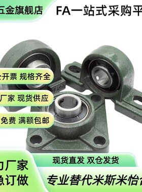 方形轴承座 PDF滚珠轴承组件 HDF12 15 17 20 25 30 35 40 45 50