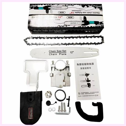 不带角磨机适合100型角磨机改装电链锯角磨机电链锯(送锉刀)