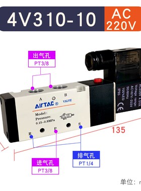 亚德客电磁阀4V310-10/08 4V320-10 4V330C/E/P-10  DC24V AC220V