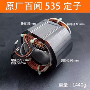 355切割机定子盛邦弘正百闻伦达星江皮带355/350钢材机定子线圈