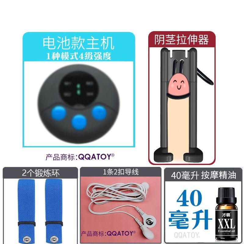 增肌阴茎脉冲锻炼配拉伸器脉冲按摩弯曲矫正阴茎训练降敏助挺很硬