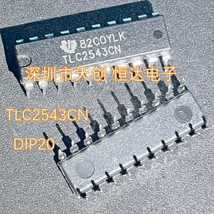 全新进口原装 TLC2543CN 12位模数转换器 DIP20直插 TLC2543