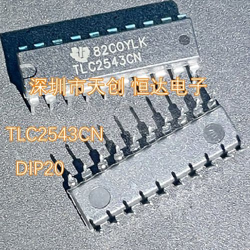 TLC2543CN TLC2543 DIP20直插 12位模数转换器 全新进口原装