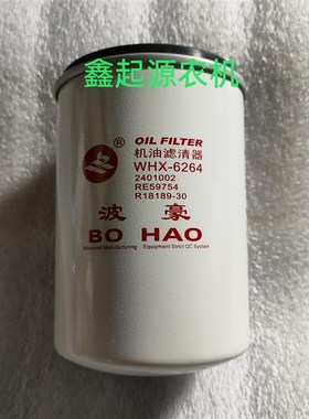 WHX-6264 2401002柴油加油机滤清器过滤器滤芯总成