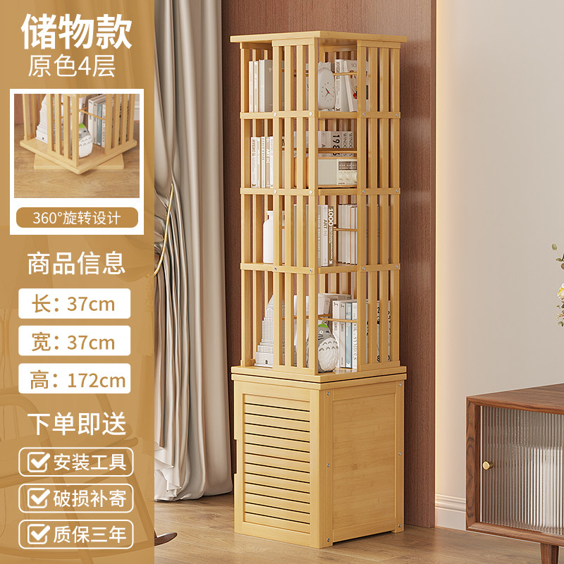 网红旋转书架置物架落地儿童阅读架客厅转角收纳创意家用多层书柜,个性定制/设计服务/DIY,明信片定制,淘宝优惠券,粉丝福利购,淘宝优惠卷