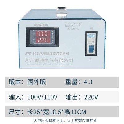 变压器220V转110V100V120V日本美国电压转换器电源110v变220v