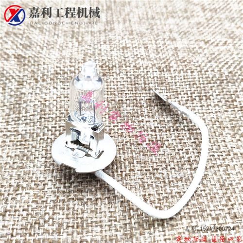 挖掘机 沃尔沃临工卡特大宇现代工具箱灯D泡灯芯12v/24vH3大臂灯