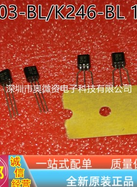 2SK246-BL 2SJ103-BL 2SK246-GR 2SJ103-GR TO-92 功放场效应管