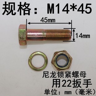 旋耕机刀片螺丝螺栓 12.9级高强度微耕机拖拉机刀座刀库固定螺丝
