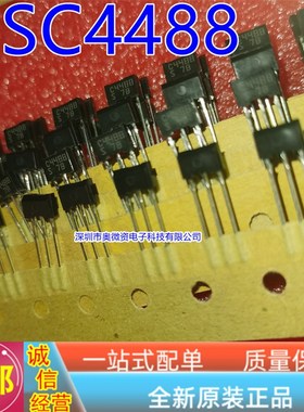 全新 2SC4488 C4488 2SC4488-S 2SA1708-S A1708 2SA1708-三极管