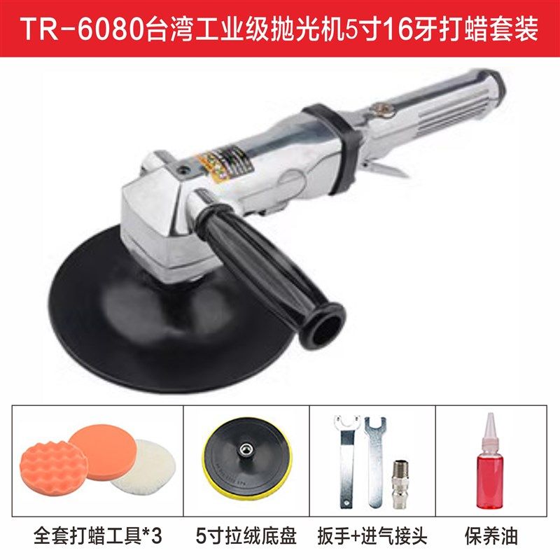 台湾 TR-6080 7寸气动角磨机割磨机海绵球羊毛球气动抛光机工业级,包装,五金配件包装,淘宝优惠券,粉丝福利购,淘宝优惠卷