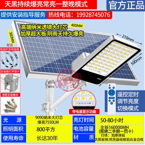 2024新款太阳能户外灯路灯家用照明庭院灯室外光伏一体超亮大功率