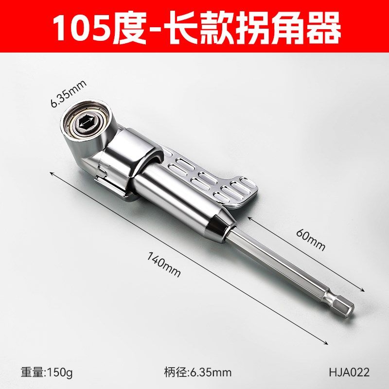 批头拐角器90度万向电动拐弯电批转换接头电钻直角转弯转角螺丝刀,个性定制/设计服务/DIY,明信片定制,淘宝优惠券,粉丝福利购,淘宝优惠卷