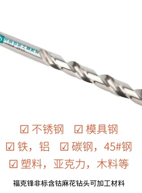 不锈钢非标精密高速钢直柄麻花钻头2.5/2.51/2.52/2.53/2.54-2.59