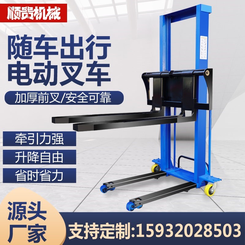 堆高装卸货神器车叉车电动自动升高液压地牛搬运升降堆高小型1吨