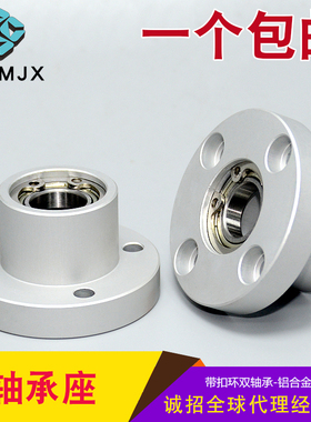 铝合金轴承座组件定位嵌入型轴承座带扣环双轴承L尺寸选择型BARB