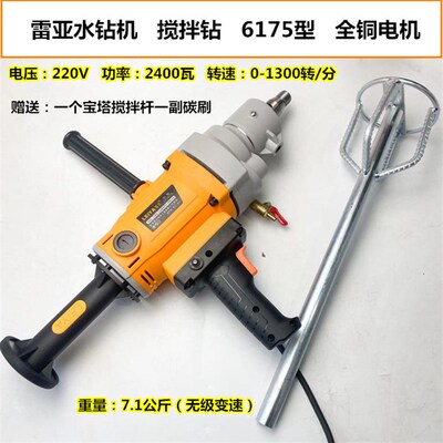雷亚钻孔机6155搅拌器6175搅拌神器大功率搅灰机打灰机买送搅拌杆