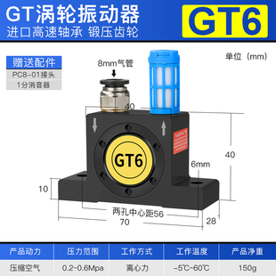 60涡轮震荡器震动器 气动振动器GT4