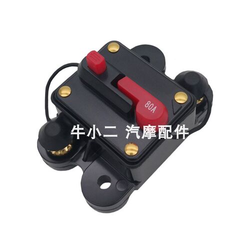 汽车房车游艇断路器自恢覆保险座大电流音响保险丝座80A120A250A