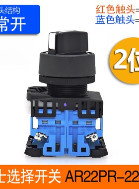 进口富士二档三位自锁选择按钮开关 AR22PR-210B-211B一311B-320B