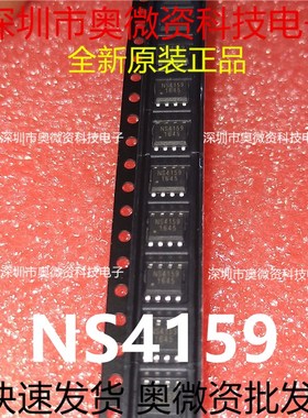 全新原装 XPT9971 NS4159 XPT8871 音频功放芯片IC 贴片SOP-8正品