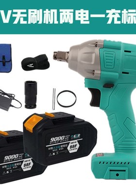 大艺款2106无刷电动扳手架子木工工具锂电池冲击风炮强大扭力