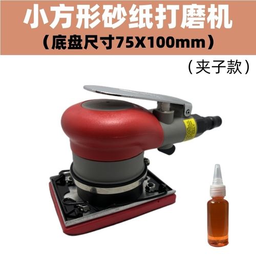 台湾方形气动打磨机三角形砂纸机工业级腻子干磨机木工气磨震动