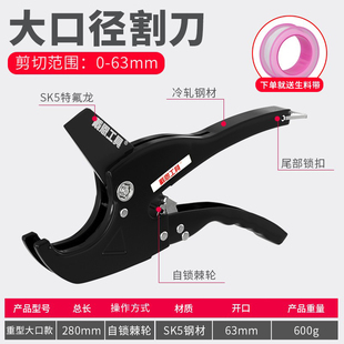 PVC管子割刀快速割管器工业级切割水管PPR管材装修级手用裁切工具