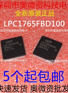 LPC1765FBD100 微控制器芯片LPC1788FBD208  LPC1763FBD100 现货