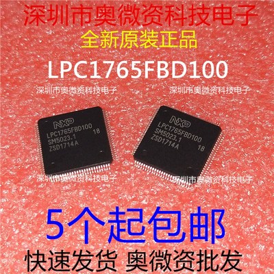 LPC1765FBD100 微控制器芯片LPC1788FBD208  LPC1763FBD100 现货