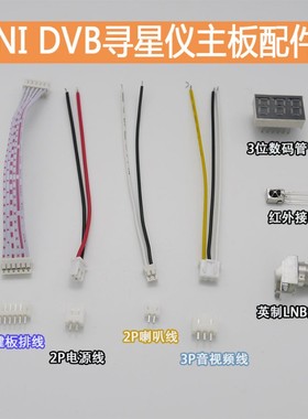 缺主芯片GX6101S的超微型寻星仪主板,电子拆件板,练手板