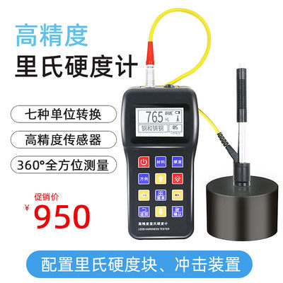 里氏硬度计打印纸4440mm宇通时代5730mm里博5626热敏打印纸