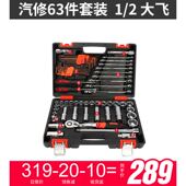套筒扳手工具套装 汽修维护修车工具随车棘轮快速套管组合大全套组