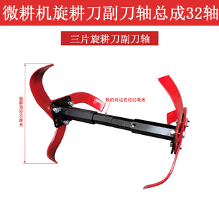 微耕机旱地刀总成2组4片旋耕刀农机具犁田松土小型耕田机配件大全