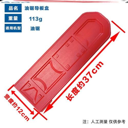 。油锯导板电锯保护套16/18/20/24寸伐木电锯链条防护壳油锯导轨