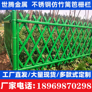 不锈钢仿竹护栏新农村仿真竹篱笆花园菜园栅栏户外绿化景观围栏