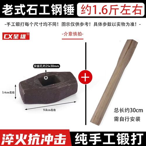 老式石工锤开山锤方头钳工锤铁匠锤纯手工锻打锤钢锤子惠安大铁锤