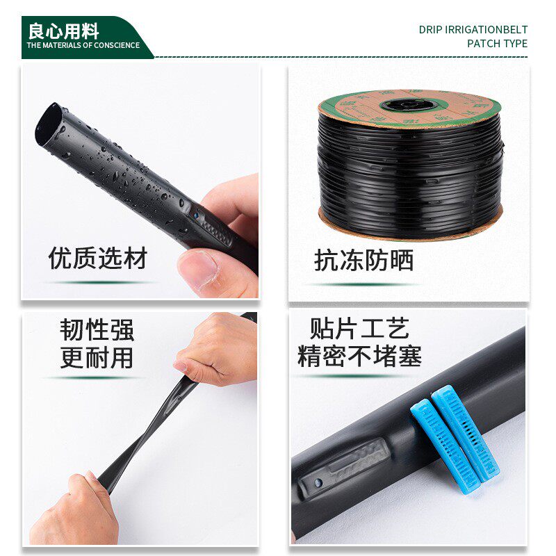 滴灌管16mm设备单双孔农用大棚蔬菜滴水管微喷灌溉贴片式滴灌带