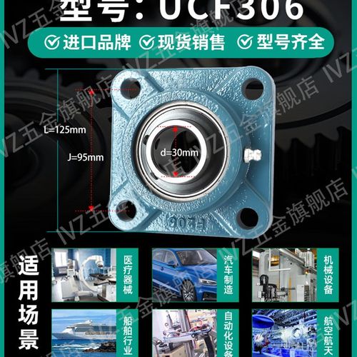 进口外球面轴承大全方形带座UCF305 306 307 308 309 310 311 312