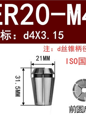 ERG丝锥夹头 TER32 方孔ER夹头 夹丝锥专用夹头夹丝锥ER筒夹