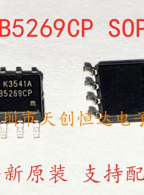 OB5269CPA 封装SOP8 电源芯片IC 实物拍摄